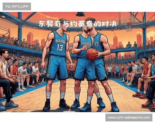 约基奇与东契奇三分命中率受新规影响有望显著提升成为球场新焦点